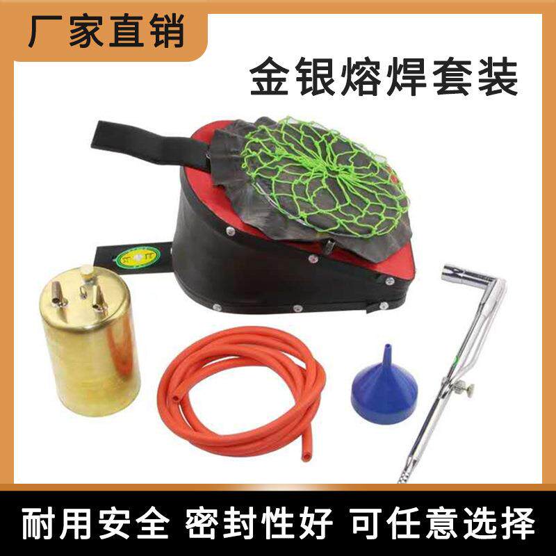 套装风球 火吹金银熔练焊接机皮老虎修补工具气火枪焊接首饰器材