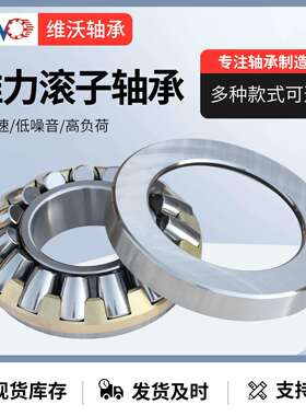 推力滚子轴承29420M 29422 29424 29426M E 齿轮箱用 塑料机械