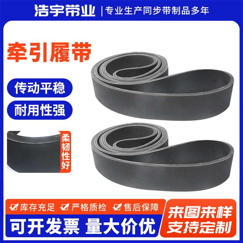 厂家直销黑色橡胶同步带16PM7780外-25厚c型齿形带 现货