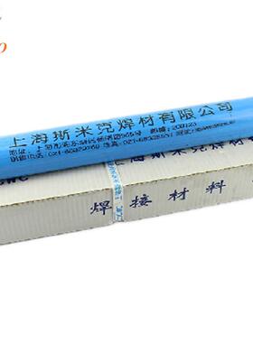 上海斯米克ER5556铝镁合金氩弧焊丝SAl5556铝镁合金氩弧焊条
