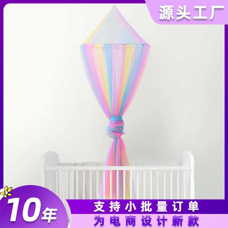 ins亚马逊彩虹圆顶吊挂免安装防蚊帐宝宝床帘儿童床幔ins风婴儿