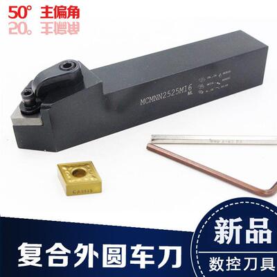 经销天雅复合外圆车刀MCMNN2525M16 规格众多