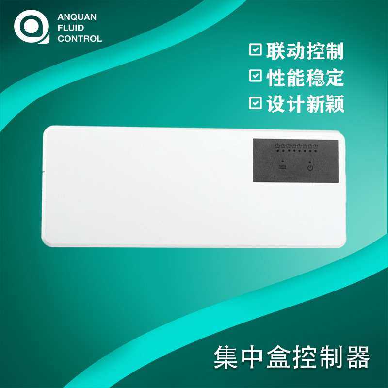 水地暖集控盒 壁挂炉联动中央控制盒 8路地暖无线中央集控盒,3C数码配件,摄像机配件,淘宝优惠券,粉丝福利购,淘宝优惠卷