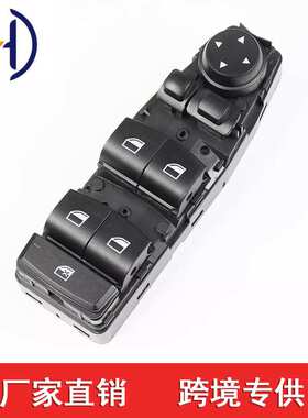 适用于宝马玻璃升降器开关 61319241955 61319238239