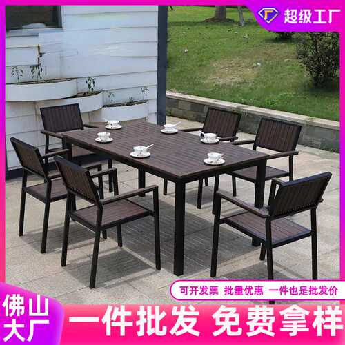 户外塑木桌椅花园室外庭院奶茶店咖啡厅复古防水长桌椅子家具组合