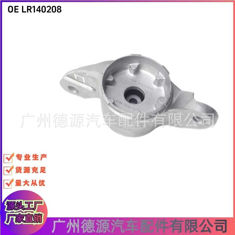 LR140208 LR140209 后减震器顶胶 适用路虎发现神行 星脉 极光