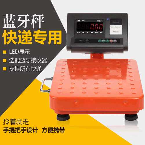上海耀华快递专用无线蓝牙电子秤100kg连接PDA手提便捷式称ERP称