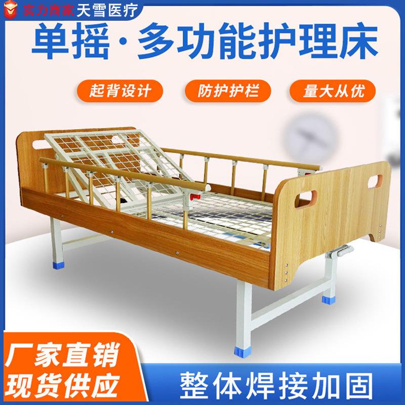 木质护理床双摇床养老院家用多功能手动护理床单双摇床瘫痪护理床