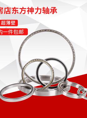 等截面超薄壁轴承 KF090CPO XPO ARO 内径228.6外径266.7 AXF090