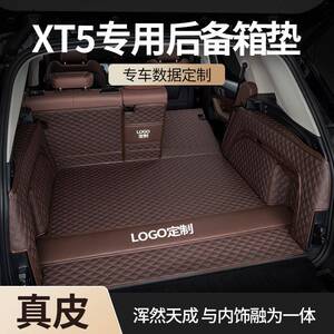 适用凯迪拉克XT5后备箱垫全包围2023款蜂鸟版22车内饰用品尾箱垫