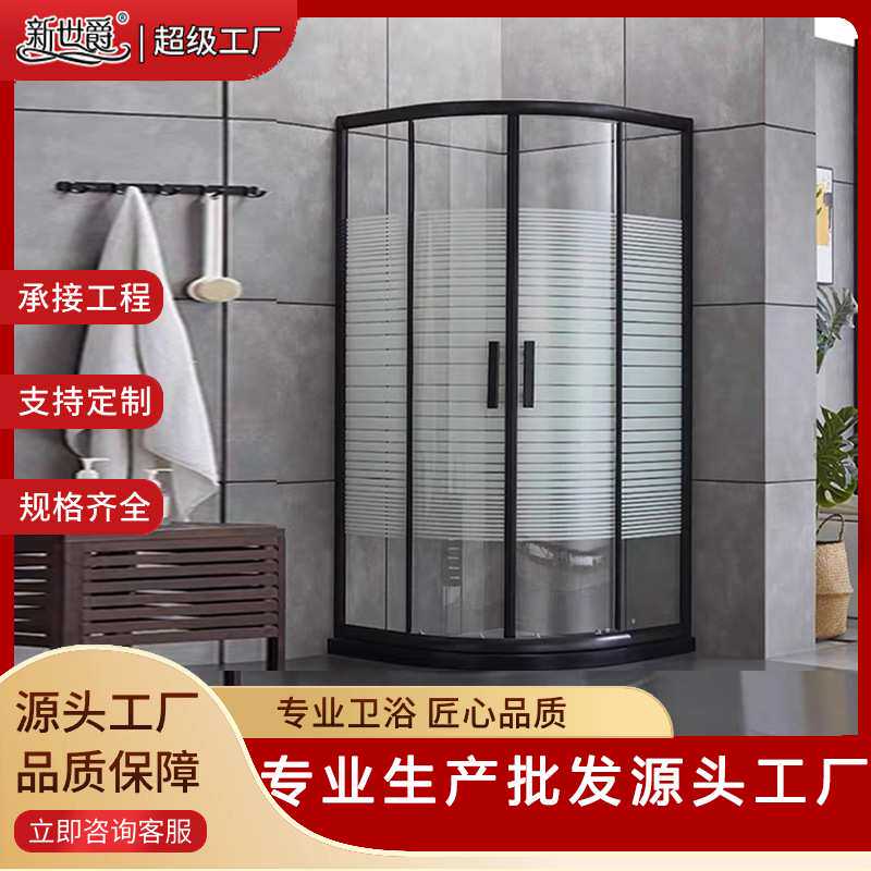 新世爵简易淋浴房卫生间浴室隔断钢化玻璃门干湿分离隔断屏风弧形