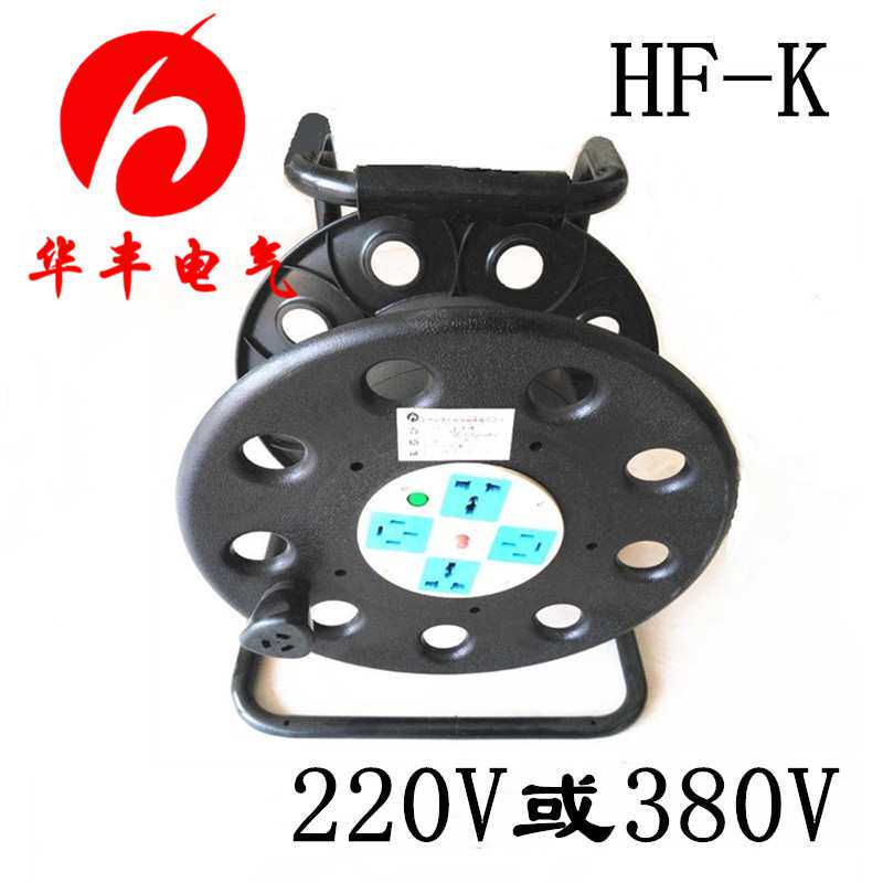 电源盘厂家生产的HF-K带漏保电缆绕线盘220V/380V移动电缆盘