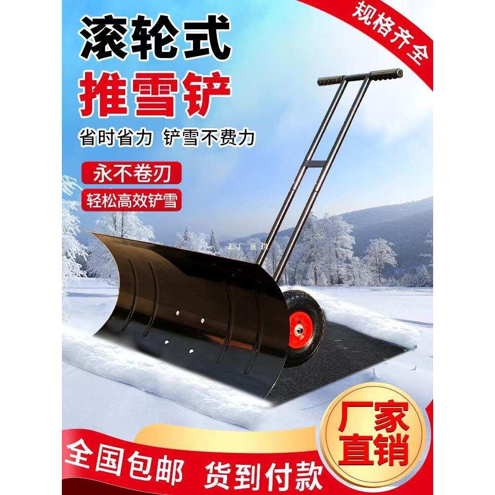 轮式手推雪铲大号雪锹铲子铲雪工具除雪设备推雪板神器扫雪雅通思
