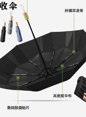 现货R3040记忆贴片伞秒收伞易折伞三折伞木柄自动收伞晴雨伞两用