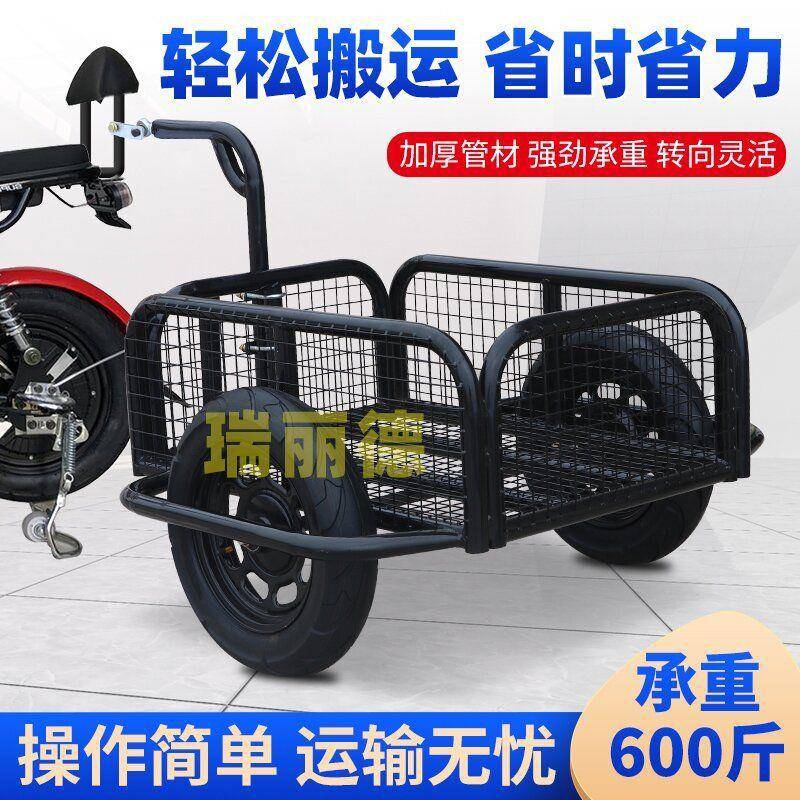 网红新款挂斗户外拉车电动摩托自行车后挂小拖车摆摊拉货露营钓鱼