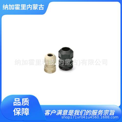 OHM 欧姆电机 防水接头 OA-W2219E OA-W2219EC1 OA-W2219EB