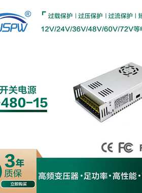 15V32A480W开关电源LED灯带灯条模组安防监控广告灯箱亮化变压器