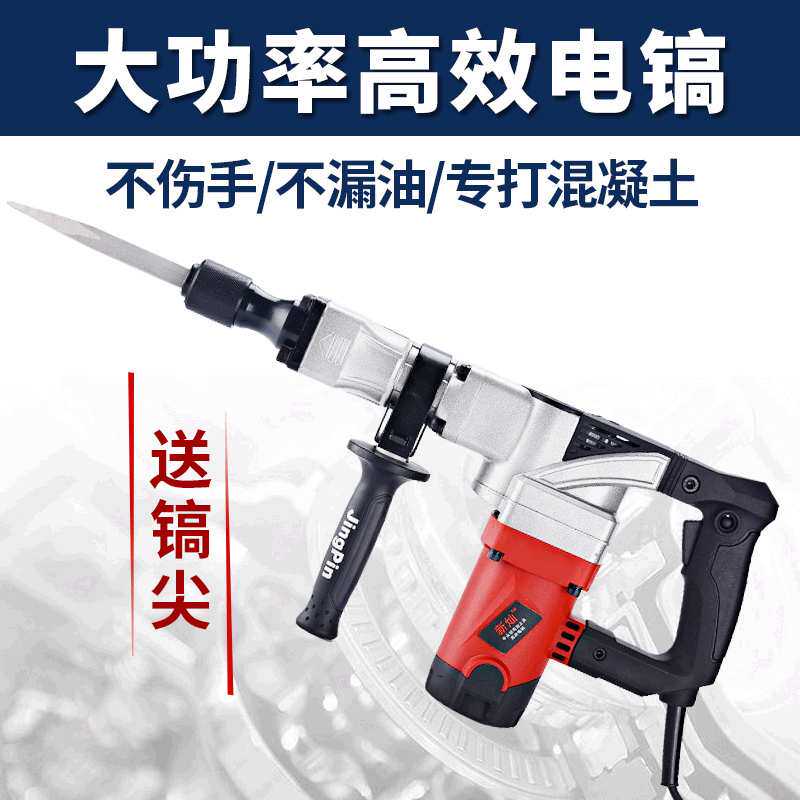 六角电镐35气缸大功率专业用开槽拆墙破碎混凝土单用电镐五金工具