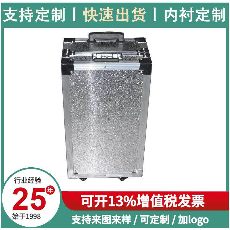 厂铝合金工具箱手提箱 仪器拉杆铝箱 多功能产品展示拉杆手提铝箱