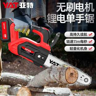 亚特YT4372家用小型手持电链锯 无刷单手充电式户外锯 电动伐木锯