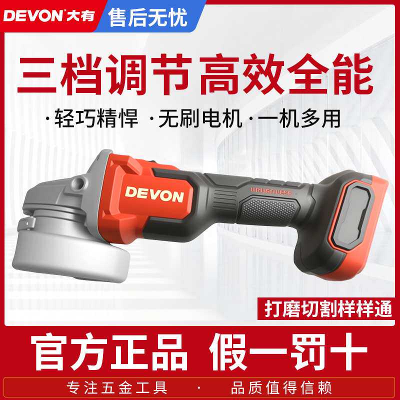 大有2908锂电角磨机充电式磨光机多功能调速手持小型切割打磨机