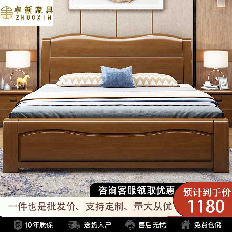 中式实木床1.8米双人主卧婚床1.5m简约单人经济型气压高箱储物