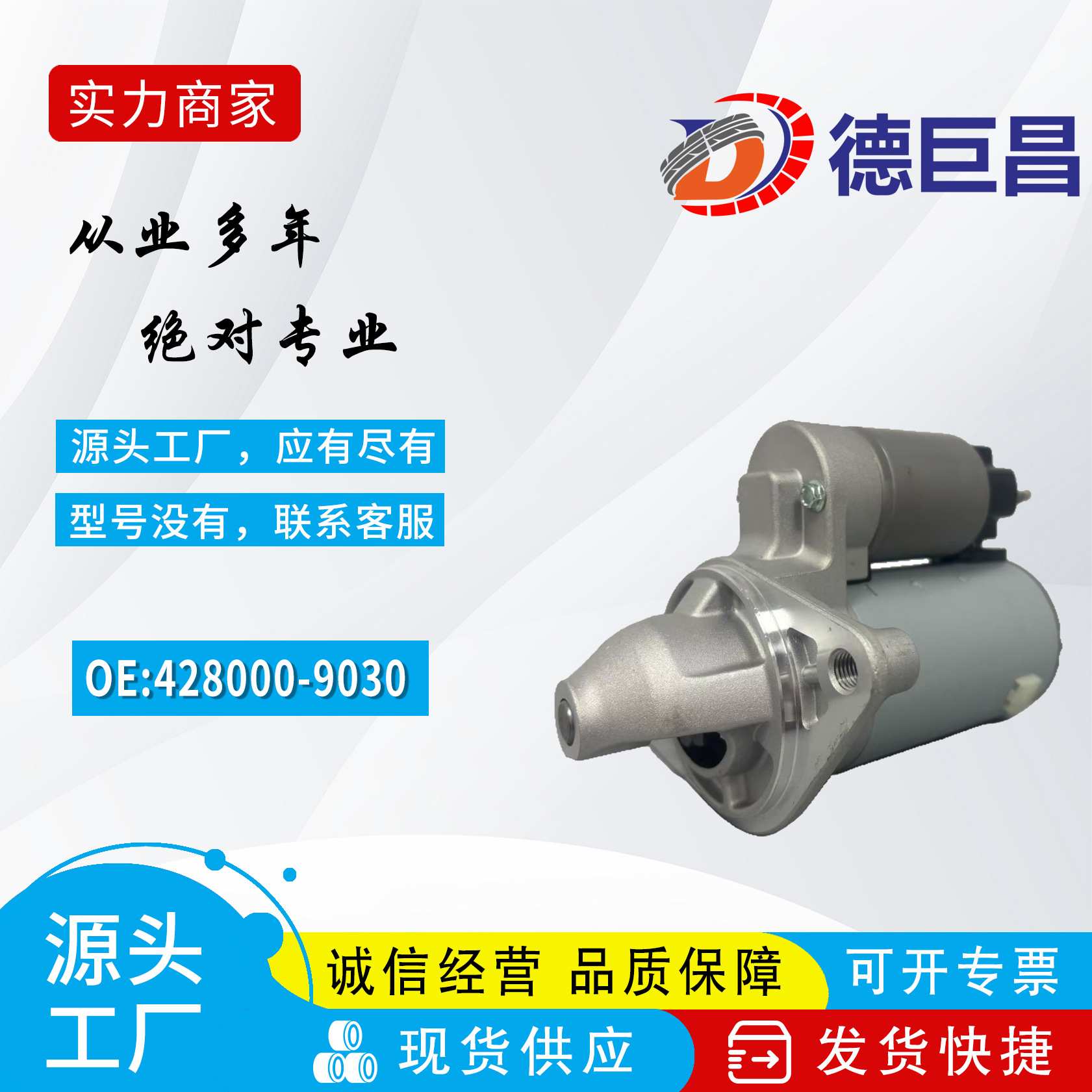 适用丰田卡罗拉汽车起动机281000T330 4280004050