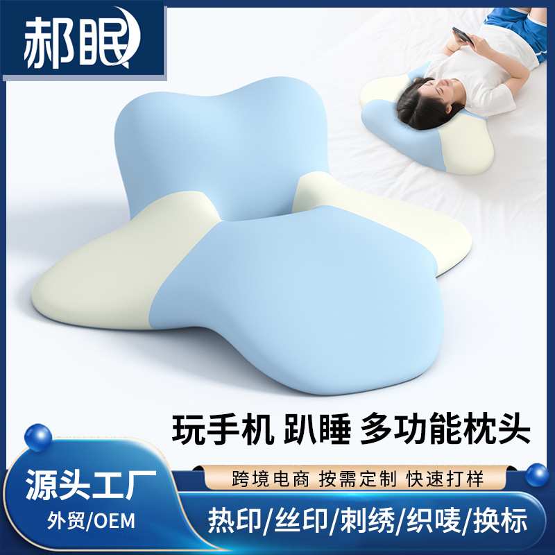 小飞鱼趴睡枕头玩手机追剧专用神器女生睡觉舒适护颈椎床头靠枕垫