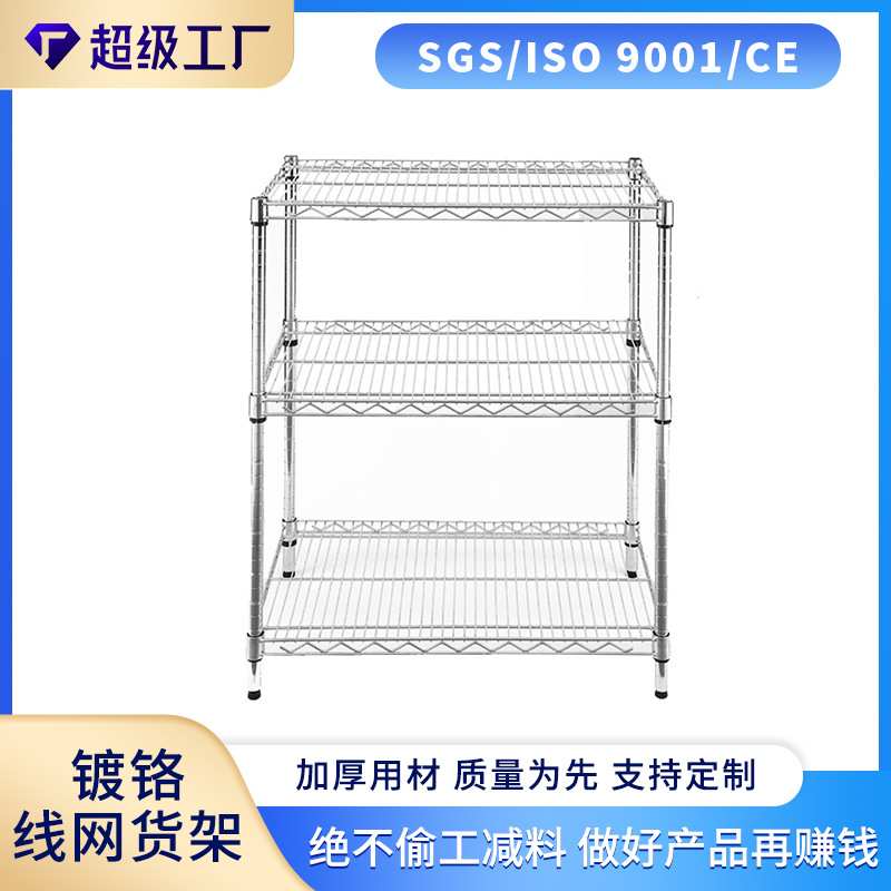 三层镀铬线网货架置物架家用微波炉烤箱锅具收纳架子定制承重强