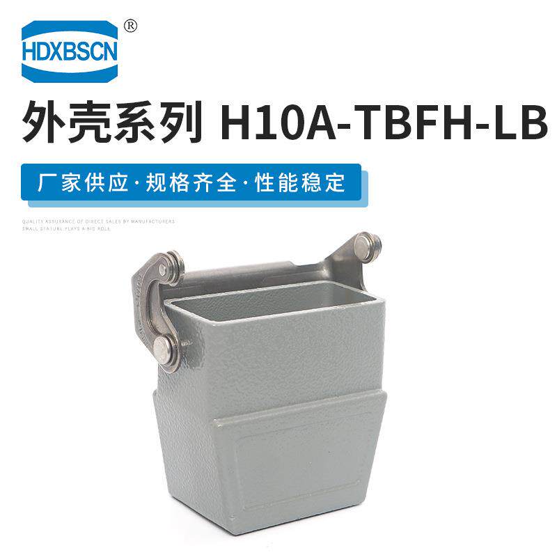 重载工业连接器航空接头 H10A-TBFH-LB 高侧出单孔带扣接插件