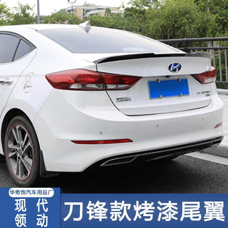 适用于现代领动尾翼领动改装烤漆尾翼免打孔安装压尾翼定风翼装饰
