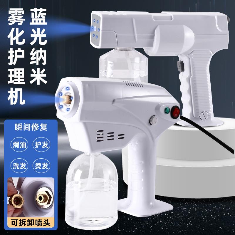 美发喷雾机蓝光喷雾器理发店头发护理喷雾枪焗油护发机器