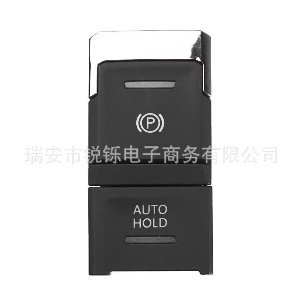 5NA927225 5NG927225 适用于大众途观电子手刹开关停车开关