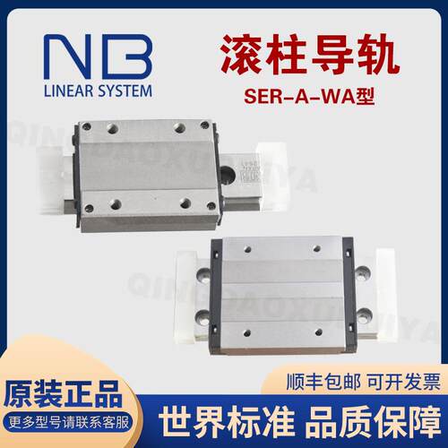 NB直线导轨SER9A 12 15 20SER9WA12 15 SERS9A SERS12A SERS15WA