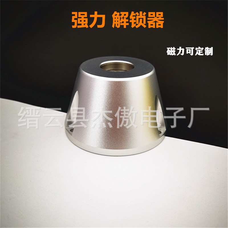 超市服装防盗扣强磁解锁器防盗门磁扣取钉器开扣器解码器射频声磁