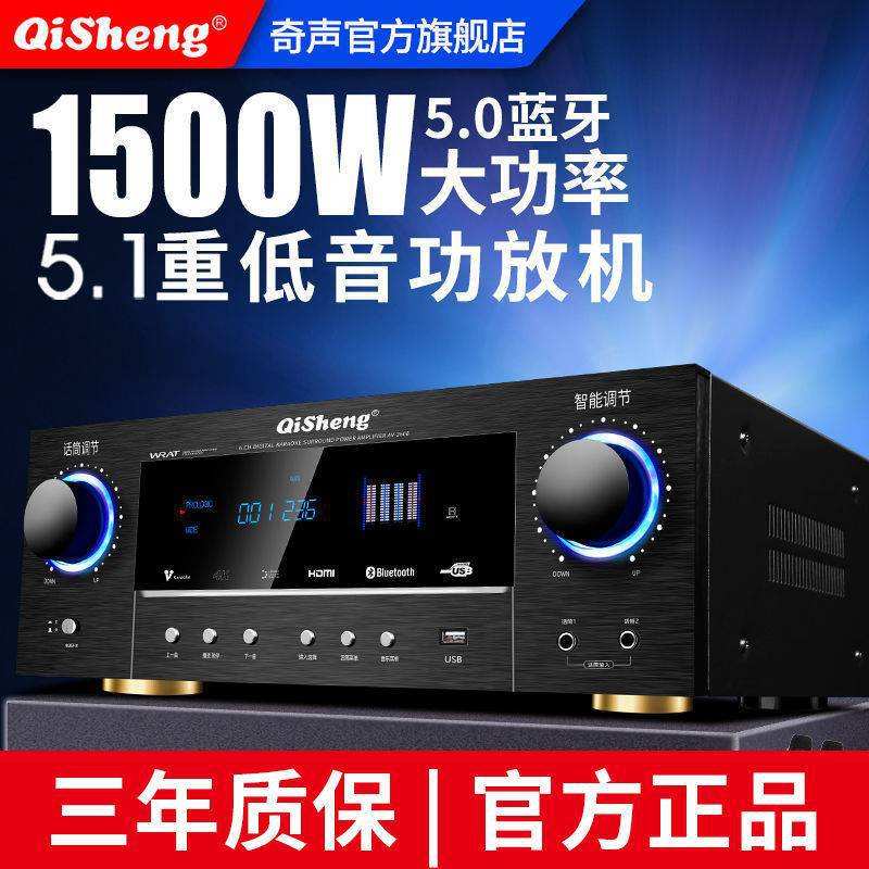 大功率5.1家用蓝牙HDMI功放机家庭影院专业HIFI重低音公放机