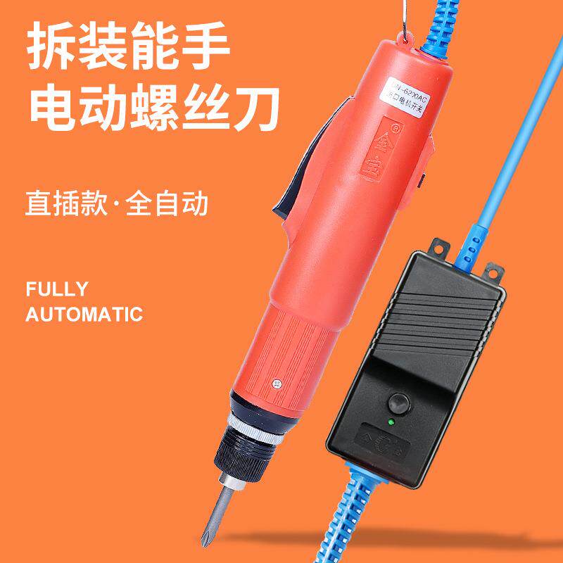 金宝直插多功能电动螺丝刀JB5200AC6200电批头5300正反转工业级