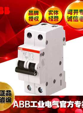 ABB微型断路器微断 空开S201M-C10 NA;2CDS271103R0104
