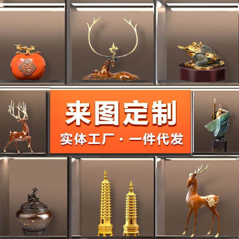 金属铜摆件定制 商务礼品铜工艺品纪念品企业形象吉祥物摆件定做