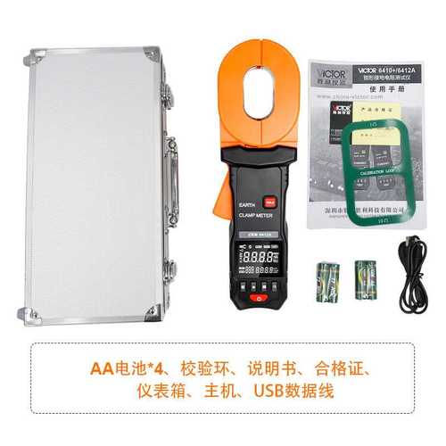 胜利VC6410+/VC6412A钳型接地电阻测试仪数显高精度防雷地阻仪