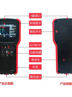 VH501TC手持频率读数仪振弦传感器采集仪工程测量温度存储应变计