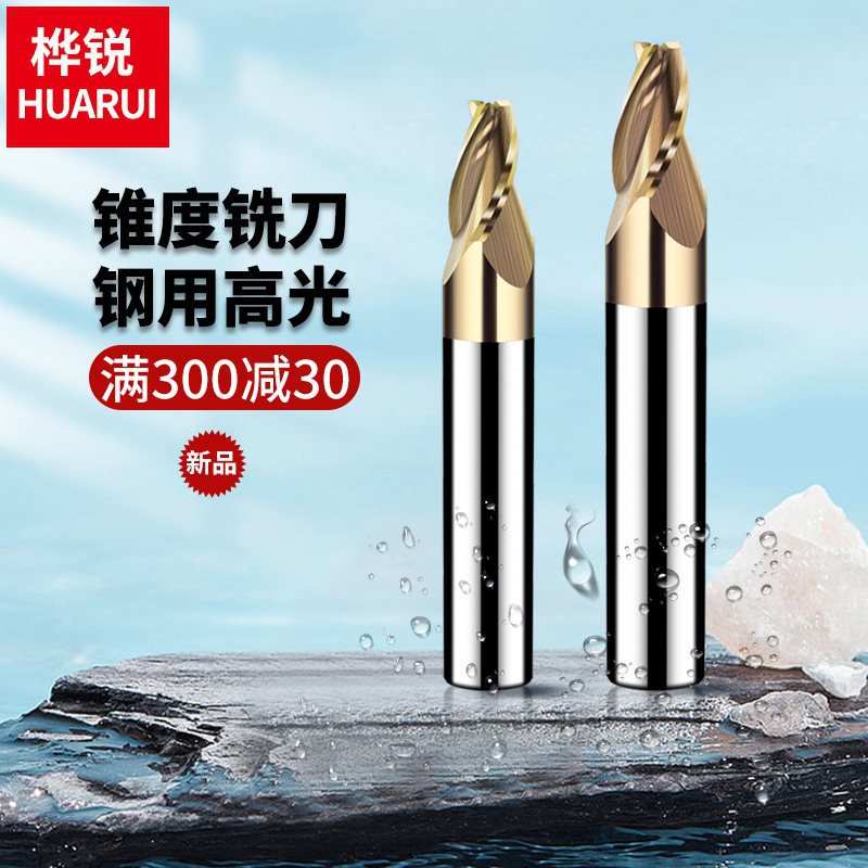 锥度铣刀3刃60度8度7度5度10度20度钨钢铣刀螺纹倒角合金铣刀