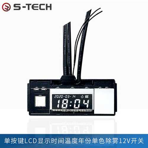 深斯LED屏幕触摸开关单键双路无极调光除雾感应开关浴室镜触摸
