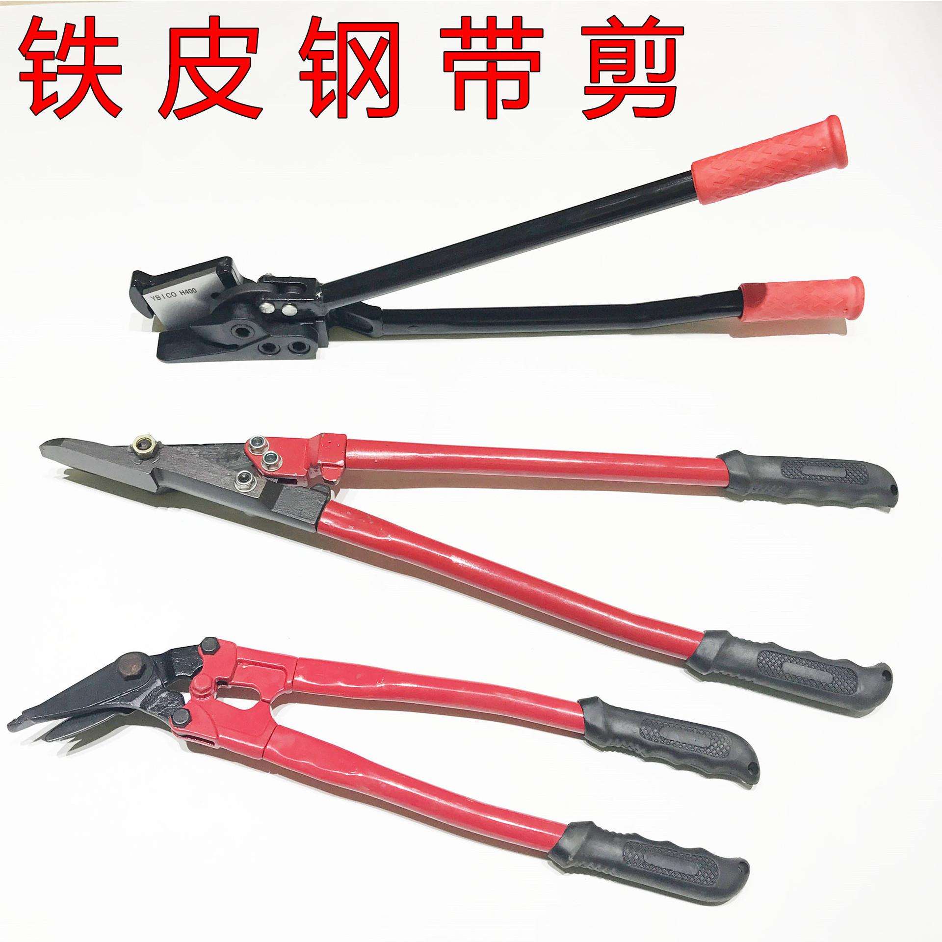 铁皮钢带剪刀 弯头钢带剪铁皮剪开包剪18寸24寸鸟嘴钢带剪