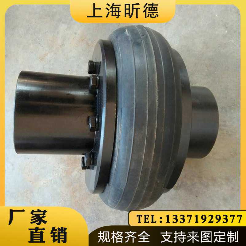 法兰减震高扭力连轴器弹性轮胎式联轴器UL/LB型轮胎体连接器 厂家