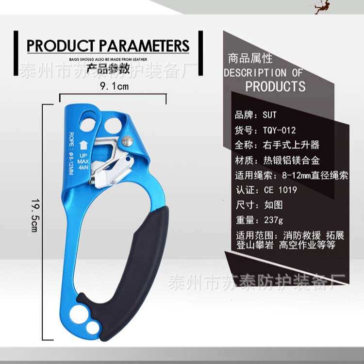 供应右手上升器手式上升器 爬绳攀爬器户外攀岩登山装备