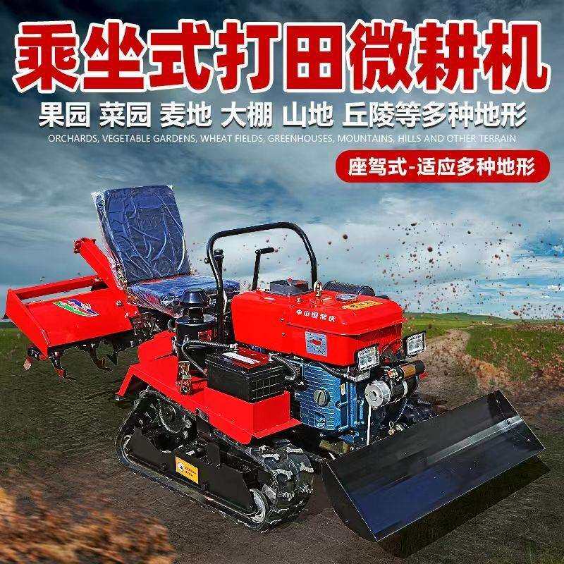乘坐式履带式旋耕机小型柴油微耕机耕地机耕田机农用开沟机厂家