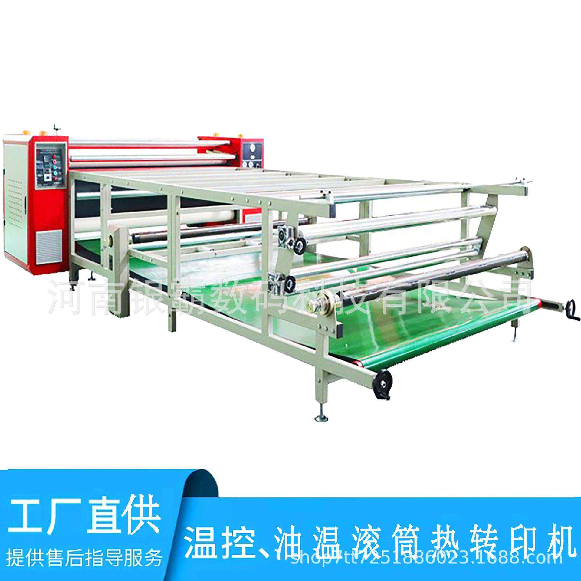 1.9米600油温滚筒热转印机布匹硅藻泥地垫热转印机服装热转印机,鲜花速递/花卉仿真/绿植园艺,割草机/草坪机,淘宝优惠券,粉丝福利购,淘宝优惠卷