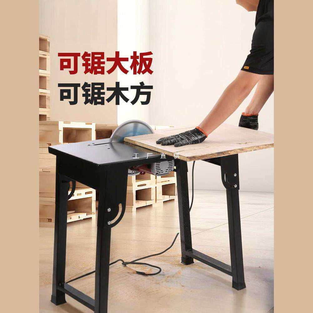 便捷式折叠小型家用木工台锯木工电圆盘锯裁板锯木材切割机开料锯