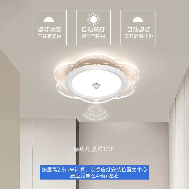 全光谱简约现代led人体智能感应灯过道灯走廊楼道玄关灯具亚克力